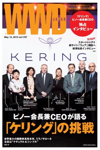 WWDJAPAN 2013年05月13日発売号 表紙
