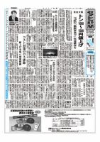 セメント新聞 2013/01/14号 表紙