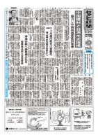 セメント新聞 2013/01/21号 表紙