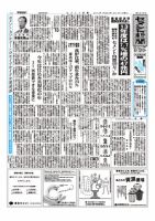 セメント新聞 2013/02/04号 表紙