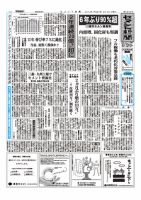 セメント新聞 2013/03/04号 表紙