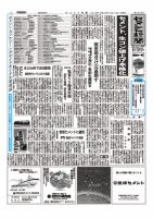 セメント新聞 2013/03/18号 表紙