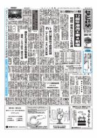 セメント新聞 2013/03/25号 表紙