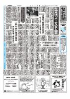 セメント新聞 2013/04/01号 表紙