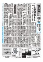 セメント新聞 2013/04/08号 表紙
