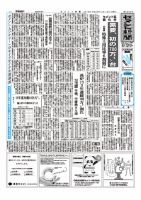セメント新聞 2013/05/13号 表紙