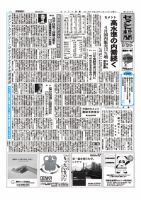 セメント新聞 2013/05/27号 表紙