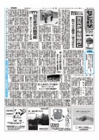 セメント新聞 2013/06/10号 表紙