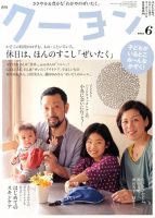 月刊クーヨン 2013年6月号 表紙