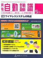 L&A Network 2013年5月号 表紙