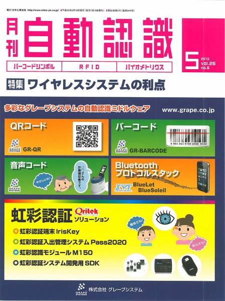 L&A Network 2013年5月号 (発売日2013年05月08日) 表紙
