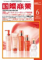 国際商業 2013年6月号 表紙
