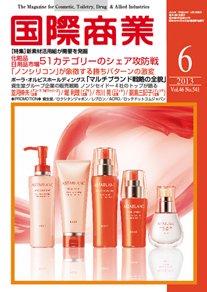 国際商業 2013年6月号 (発売日2013年05月08日) 表紙