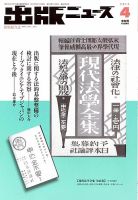 出版ニュース 4/11号 (発売日2013年04月11日) 表紙