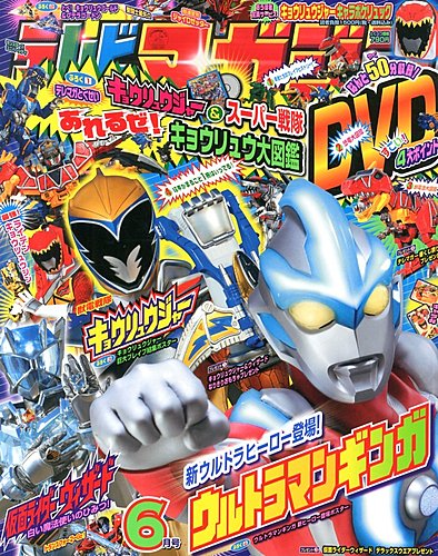 テレビマガジン 6月号 (発売日2013年04月30日) | 雑誌/定期購読の予約