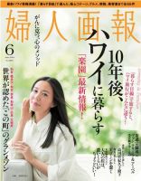婦人画報 6月号 (発売日2013年05月01日) 表紙