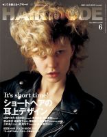 ヘアモード (HAIR MODE) 6月号 表紙
