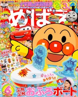 めばえ 6月号 (発売日2013年04月30日) | 雑誌/定期購読の予約はFujisan