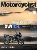 モーターサイクリスト 6月号 表紙