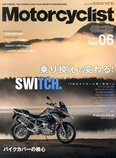 モーターサイクリスト 6月号 (発売日2013年05月01日) 表紙