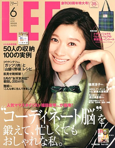 LEE（リー） 6月号 (発売日2013年05月07日) | 雑誌/定期購読の予約