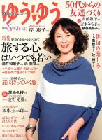 岸惠子」の目次 検索結果一覧 12件表示 | 雑誌/定期購読の予約はFujisan