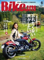 BikeJIN（バイクジン） Vol.124 (発売日2013年05月01日) 表紙