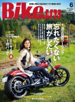 BikeJIN（バイクジン） Vol.124 (発売日2013年05月01日) 表紙