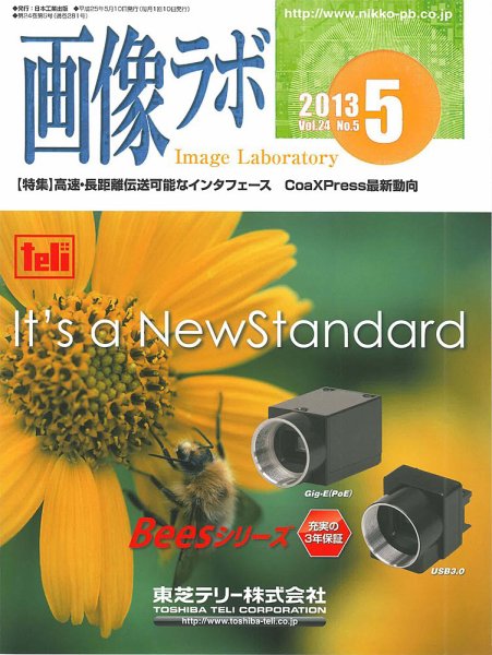 画像ラボ 2013年5月号 (発売日2013年05月05日) 表紙