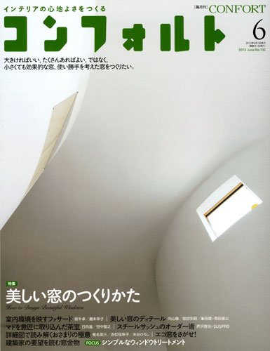 CONFORT（コンフォルト） 6月号 (発売日2013年05月02日) 表紙