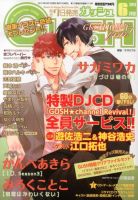 GUSH（ガッシュ） 6月号 表紙