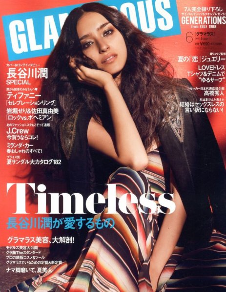 GLAMOROUS（グラマラス） 6月号 (発売日2013年05月07日) | 雑誌/定期