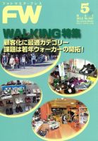 フットウエアプレス 2013/05/01 (発売日2013年05月01日) 表紙