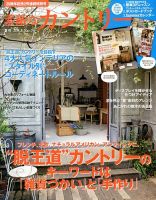 素敵な部屋づくり 6月号 (発売日2013年05月07日) 表紙