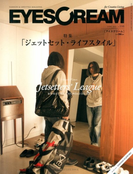 EYESCREAM（アイスクリーム） 2013年6月号 (発売日2013年05月01日) 表紙