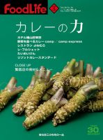 FoodLife（フードライフ） 5月号 表紙