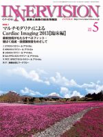 INNERVISION（インナービジョン） 2013年5月号 表紙