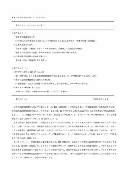 デイリー・マネタリー・アフェアーズ 4月30日号 (発売日2013年05月01日) 表紙
