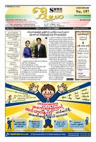 シュウェ・バマー(Shwe Bamar) 2013年05月01日発売号 表紙