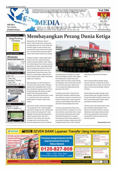 メディア・ヌアンサ・インドネシア(Media Nuansa Indonesia) 2013年05月01日発売号 表紙