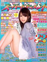 ベストビデオスーパードキュメント 6月号 (発売日2013年05月07日) 表紙