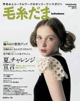 宮崎あおい」の目次 検索結果一覧 12件表示 | 雑誌/定期購読の