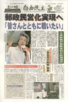 自由民主 第2199号 表紙