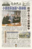 自由民主 第2208号 表紙
