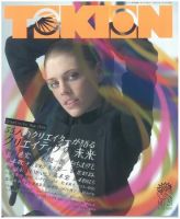 TOKION（トキオン） No.51 (発売日2006年01月09日) 表紙
