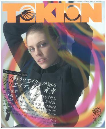 TOKION（トキオン） No.51 (発売日2006年01月09日) 表紙