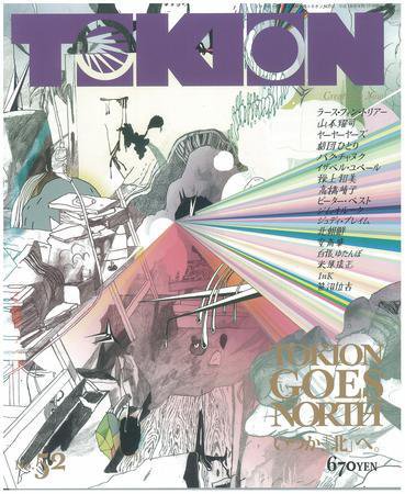 TOKION（トキオン） No.52 (発売日2006年04月17日) 表紙