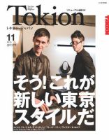 TOKION（トキオン） No.53 (発売日2006年09月16日) 表紙