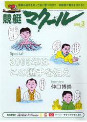 マクール 3月号 (発売日2006年02月10日) 表紙
