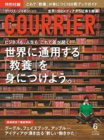 COURRiER Japon（クーリエ・ジャポン） ［ダイジェスト版］  6月号 (発売日2013年05月05日) 表紙